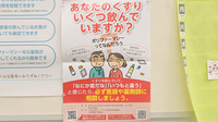 イオン薬局野々市南店の相談対応