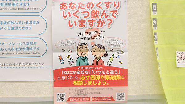 イオン薬局野々市南店の相談対応