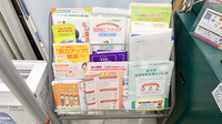 イオン薬局野々市南店の冊子