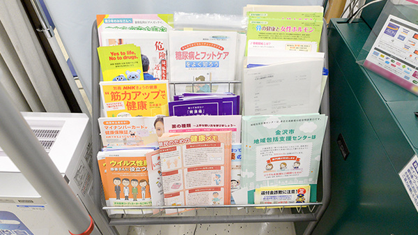 イオン薬局野々市南店の冊子