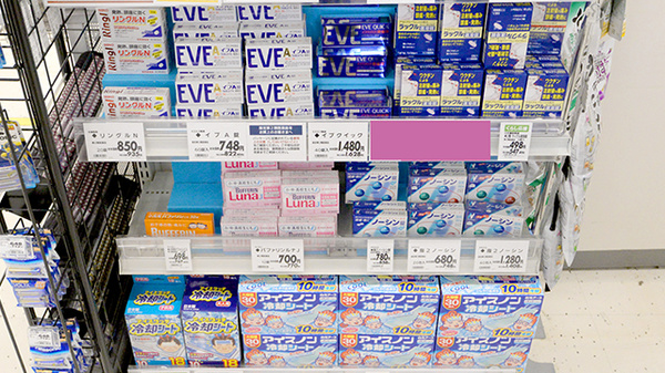 イオン薬局野々市南店の一般医薬品