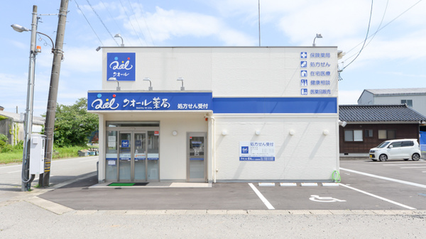 クオール能登町薬局の外観
