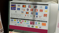 イオン薬局かほく店のクレカ/電子マネー/スマホ決済対応