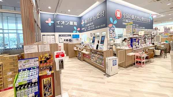 イオン薬局かほく店の外観