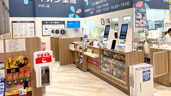 イオン薬局かほく店の受付/カウンター