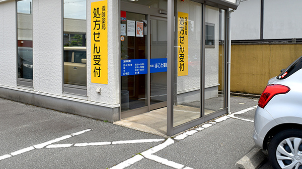かほくまこと薬局の入口