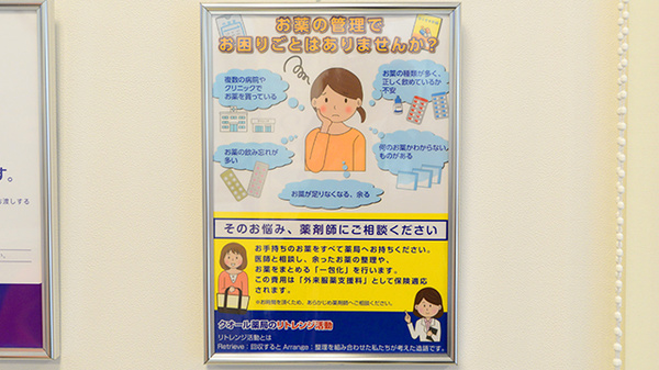 クオール薬局かほく店の相談対応