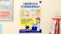 クオール薬局かほく店の残薬回収サービス