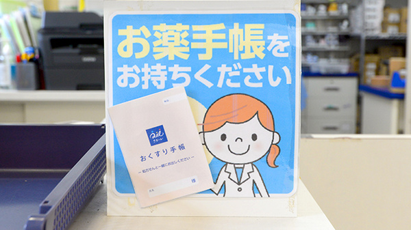 クオール薬局かほく店のお薬手帳