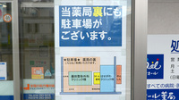クオール薬局かほく店の駐車場案内