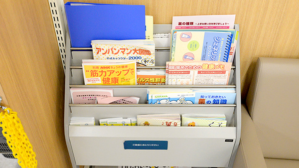 イオン薬局松任店の書籍