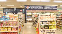 イオン薬局松任店の外観