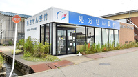 野々市ファーマライズ薬局の外観