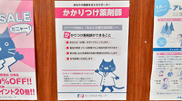 野々市ファーマライズ薬局のかかりつけ薬局対応