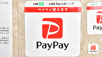 野々市ファーマライズ薬局のスマホ決済対応
