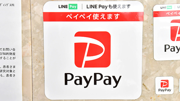 野々市ファーマライズ薬局のスマホ決済対応