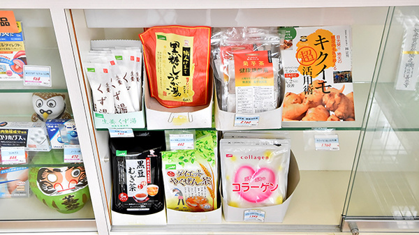 野々市ファーマライズ薬局の健康食品