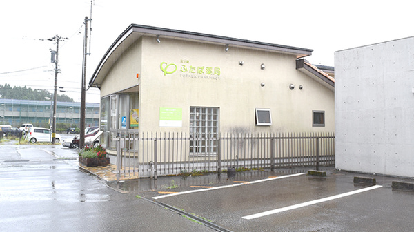 ネット予約可 三ツ屋ふたば薬局 石川県能美市三ツ屋町 Eparkくすりの窓口