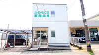 かみもりた調剤薬局の外観
