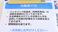 かみもりた調剤薬局の対応サービス一覧