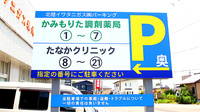 かみもりた調剤薬局の看板