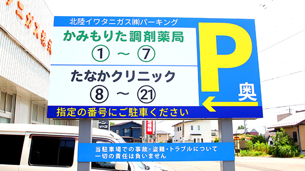 かみもりた調剤薬局の看板