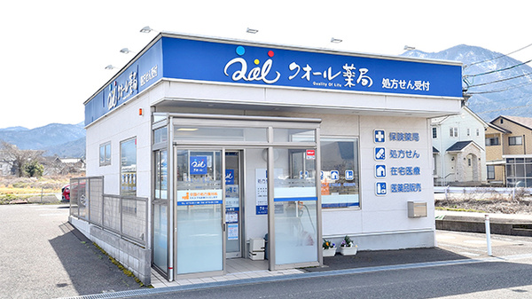 クオール薬局敦賀店の外観