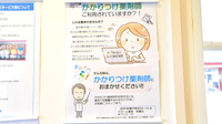 クオール薬局敦賀店のかかりつけ薬局対応