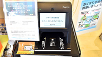 クオール薬局敦賀店のオンライン資格確認