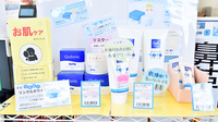 クオール薬局敦賀店の化粧品