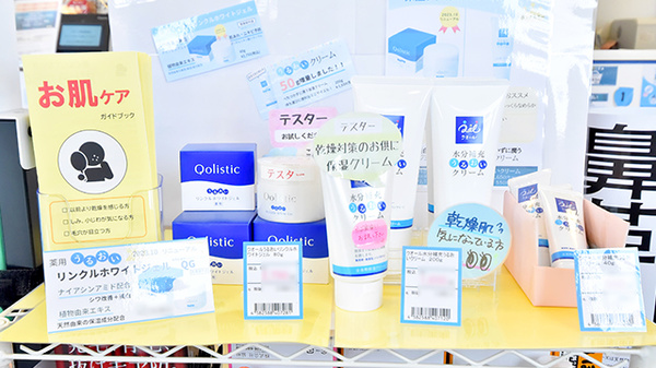 クオール薬局敦賀店の化粧品