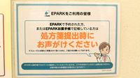 ぺんぎん調剤薬局のネット受付対応