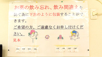 ぺんぎん調剤薬局の一包化対応