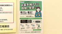 ぺんぎん調剤薬局の電子お薬手帳対応