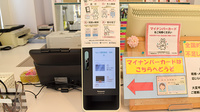 セムイ調剤薬局神明店のオンライン資格確認