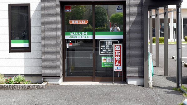 入口