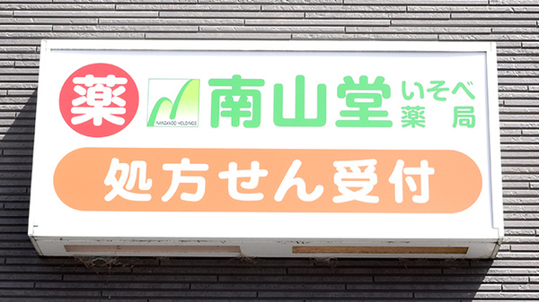 看板