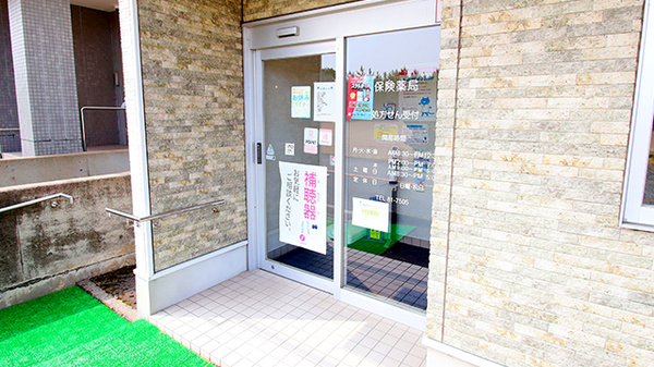 フォーユー調剤薬局　山岸店の入口