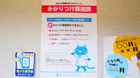 フォーユー調剤薬局　山岸店のかかりつけ薬局対応