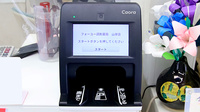 フォーユー調剤薬局　山岸店のオンライン資格確認