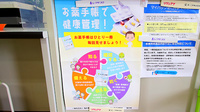 フォーユー調剤薬局　山岸店のお薬手帳