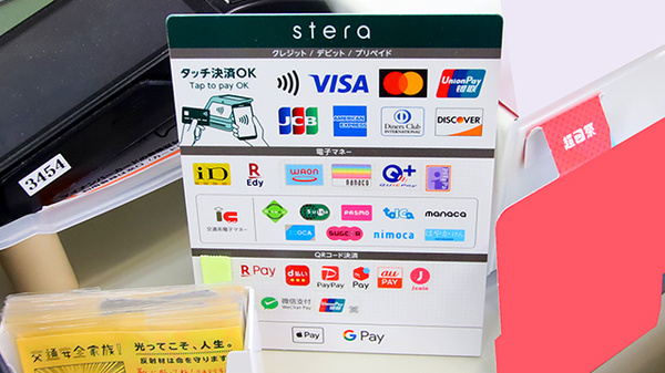 フォーユー調剤薬局　山岸店のクレカ/電子マネー/スマホ決済対応