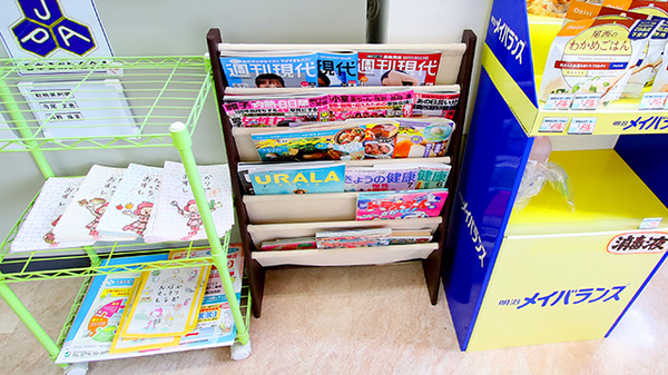 フォーユー調剤薬局　山岸店の書籍