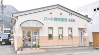 ハート調剤薬局今庄店の外観