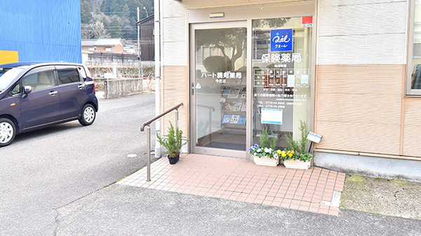 ハート調剤薬局今庄店の入口