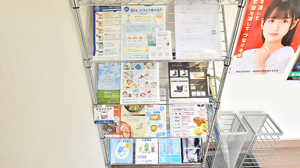 ハート調剤薬局今庄店の冊子