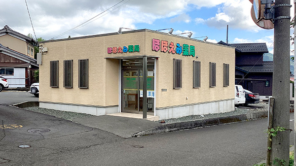 ほほえみ薬局の外観
