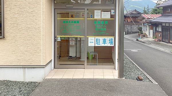 ほほえみ薬局の入口