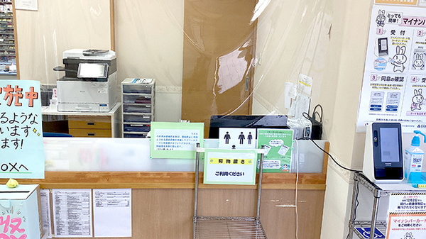ほほえみ薬局の受付/カウンター
