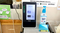 ほほえみ薬局のオンライン資格確認